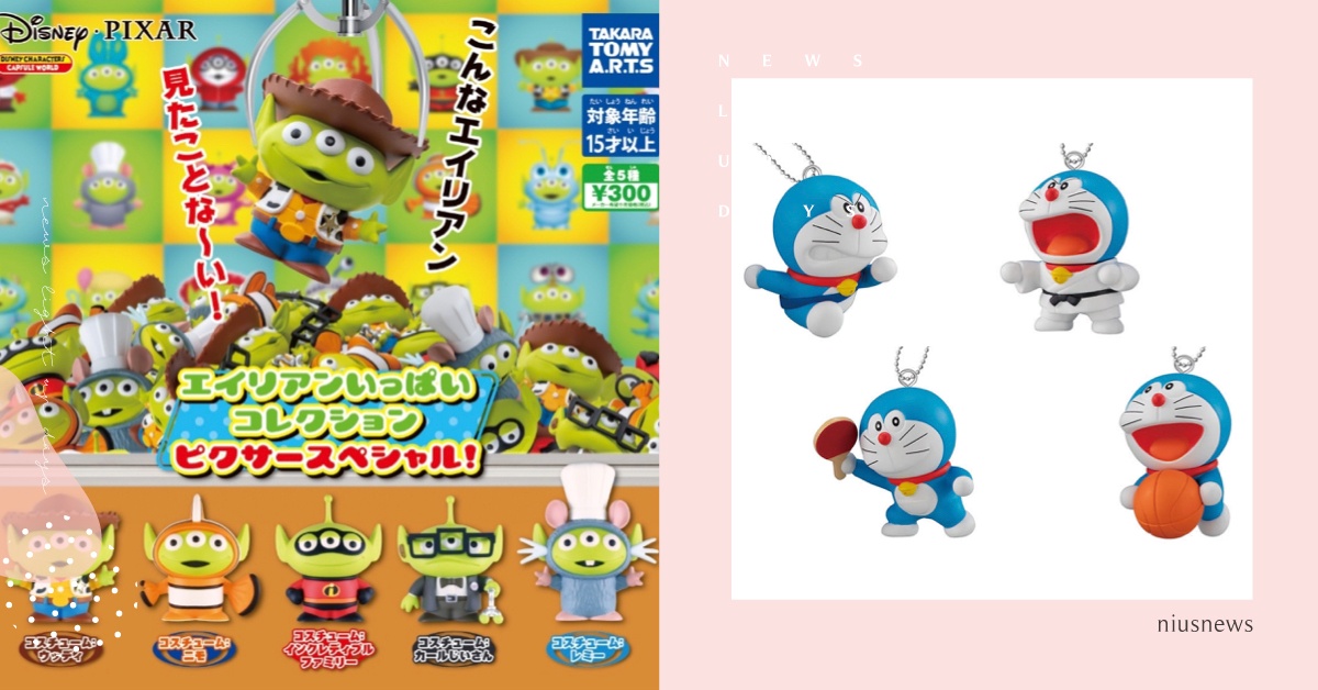 7月份「日本最新發售扭蛋精選」玩具總動員、哆啦A夢和蠟筆小新來囉！| 打翻玩具箱 扭蛋、玩具總動員、刺蝟、三麗鷗、雙子星