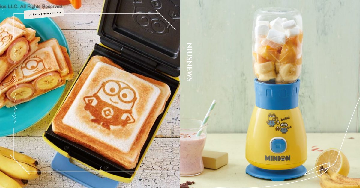 日本推「小小兵」系列家電！黃色小壞蛋躍上熱壓吐司機＆果汁機，限定圖案麵包太可愛 日本、小小兵、熱壓吐司機、鬆餅機、果汁機