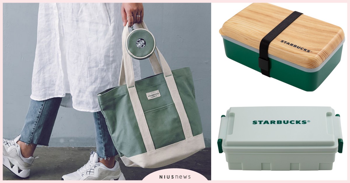 星巴克限定新品「木紋餐盒」和「薄荷綠餐盒」！新色淡雅抹茶綠「托特包」必買啊 台灣星巴克、星巴克木紋餐盒、星巴克餐盒、星巴克帆布托特包、星巴克零錢包、星巴克證件掛牌、星巴克多功能文件袋