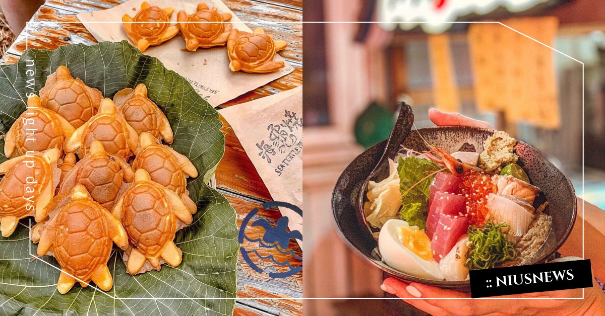 小琉球必吃美食11選！「小蝌蚪起司餅」打Ｎ通電話才能吃到、超可愛「海龜燒」必拍照 小琉球、小琉球美食、小蝌蚪起司餅、相思麵、愛玩妞口袋清單