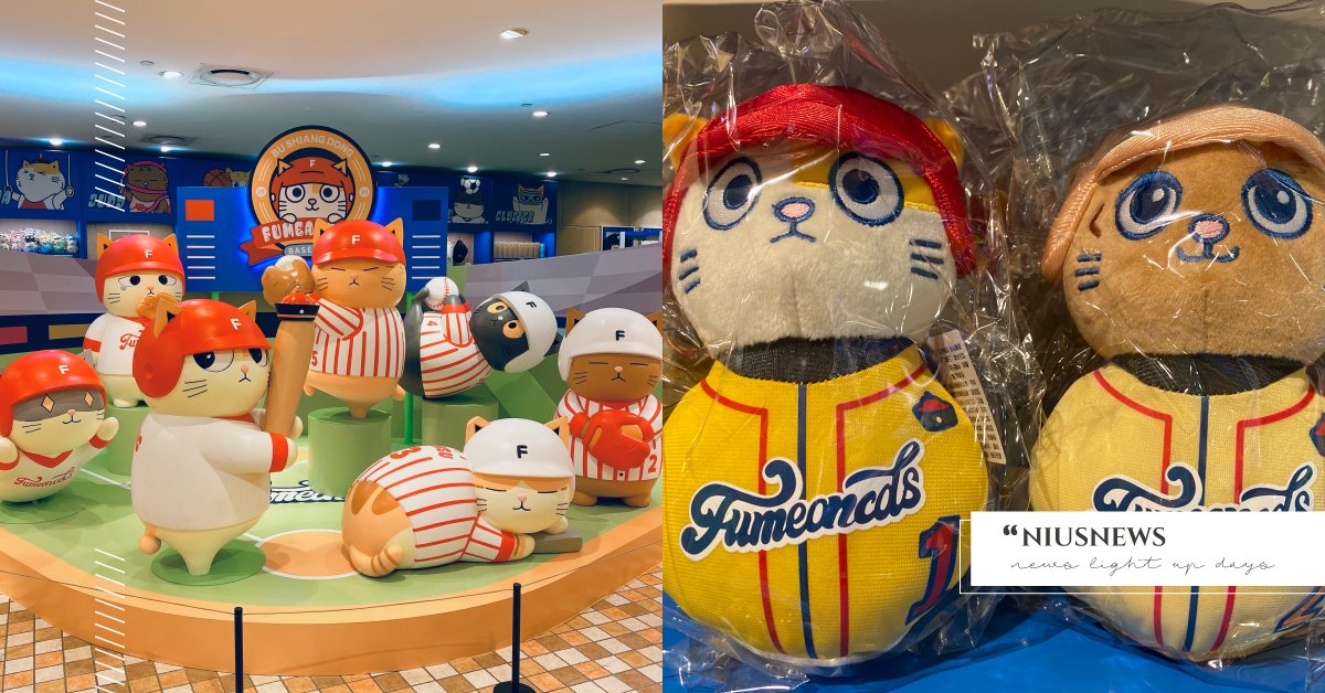 「黃阿瑪不想運動運動會」巡迴快閃店開跑！後宮貓咪化身「棒球員大型公仔」瑪民必合照 黃阿瑪的後宮生活、快閃店、後宮打不倒扭蛋巡迴店、不想運動運動會、阿瑪