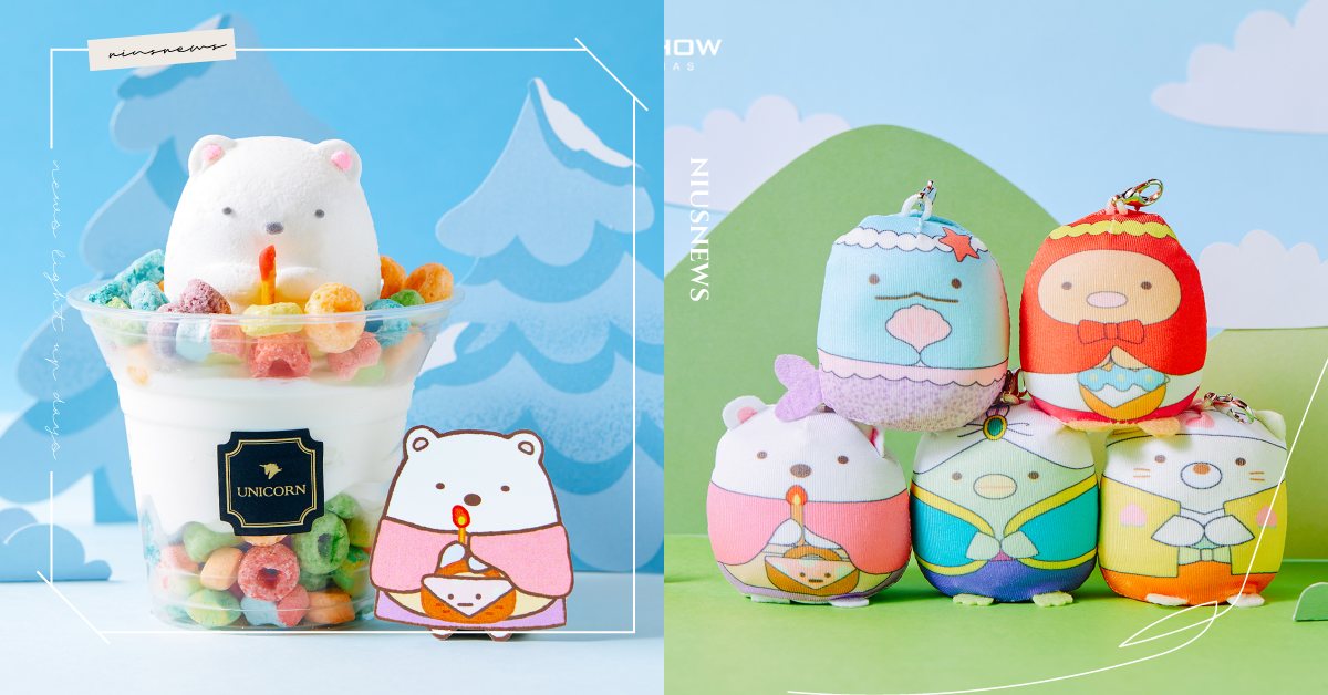 威秀×角落小夥伴第二波週邊！白熊聖代萌到捨不得吃、角色造型沙包擦拭布療癒又實用 威秀影城、角落小夥伴、白熊聖代、角色造型沙包擦拭布