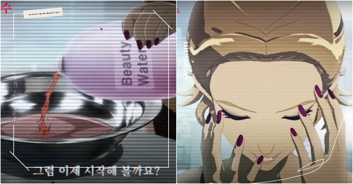 泡20分鐘就變女神！WEBTOON《奇奇怪怪》「整容液」動畫電影，超毛預告公開 WEBTOON韓漫、奇奇怪怪、奇奇怪怪電影、整容液、整容液電影