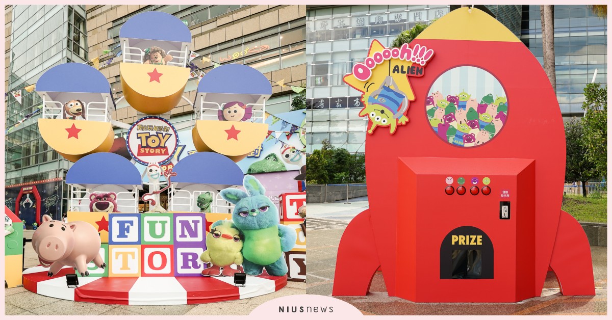 《玩具總動員》高雄主題店7大看點！3.2公尺巨型販賣機、170公分鴨霸與兔崽子 玩具總動員高雄主題店、玩具總動員台北主題店、玩具總動員台中主題店、玩具總動員快閃店、夏日玩具派對、胡迪、巴斯光年、熊抱哥、三眼怪、火腿