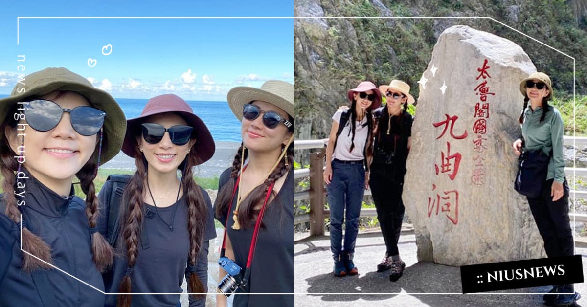 S.H.E老婆們合體出遊玩花蓮！同款辮子頭展現凍齡美貌、「最萌長輩合照」笑翻粉絲 S.H.E、合體、旅遊、花蓮、Selina、Hebe、Ella