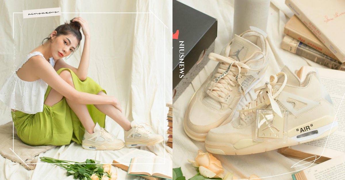 夢幻奶油色狙擊少女心！Off-White×Jordan 4代，美到小心臟狂跳！  夢幻、奶油色、Off-White、Jordan、AJ4、聯名、NIKE