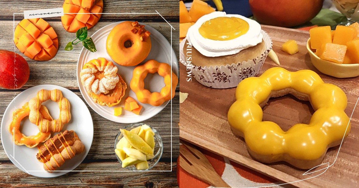 「Mister Donut芒果季」6款季節限定甜甜圈！酸甜情人果內餡盛夏消暑必吃 Mister Donut、芒果季、情人果、愛文芒果、波堤、法蘭奇、愛文芒果冰沙、果貝、冰西西里檸檬珈琲