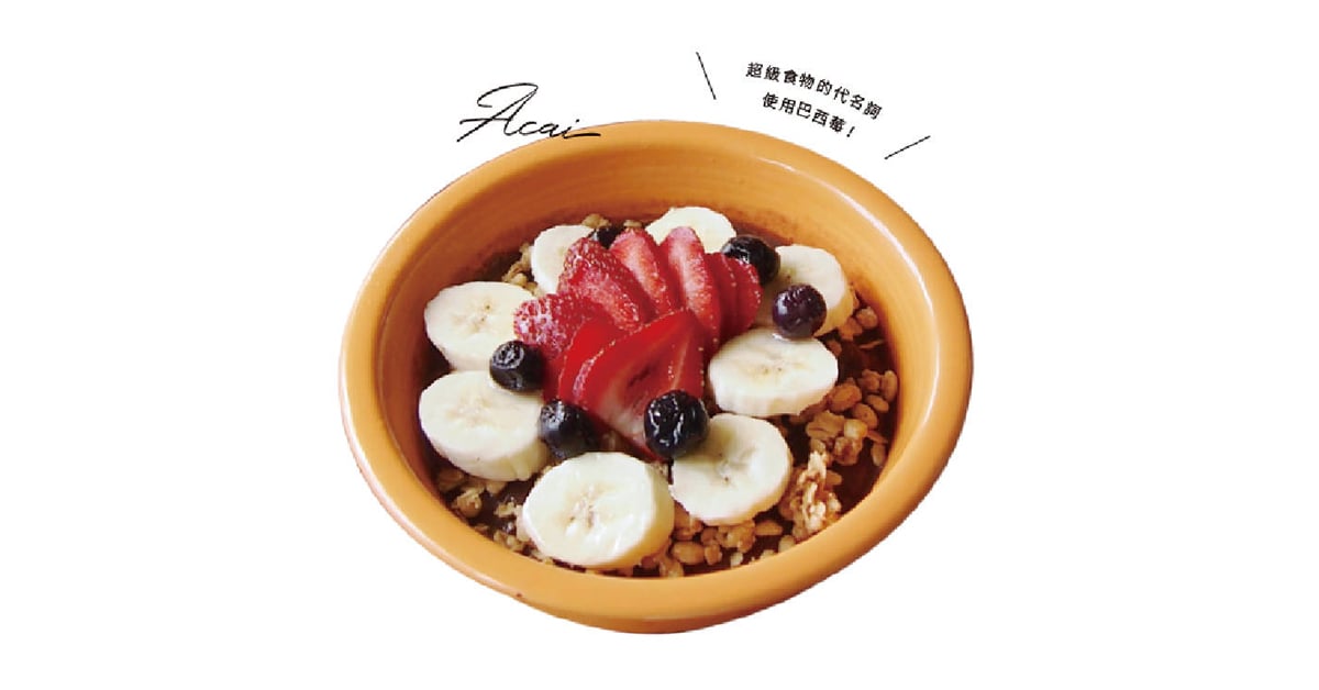 【身體×體內的趨勢】備受愛美女性矚目的健康食品，從體內美到體外 減肥、素食、健康、食尚