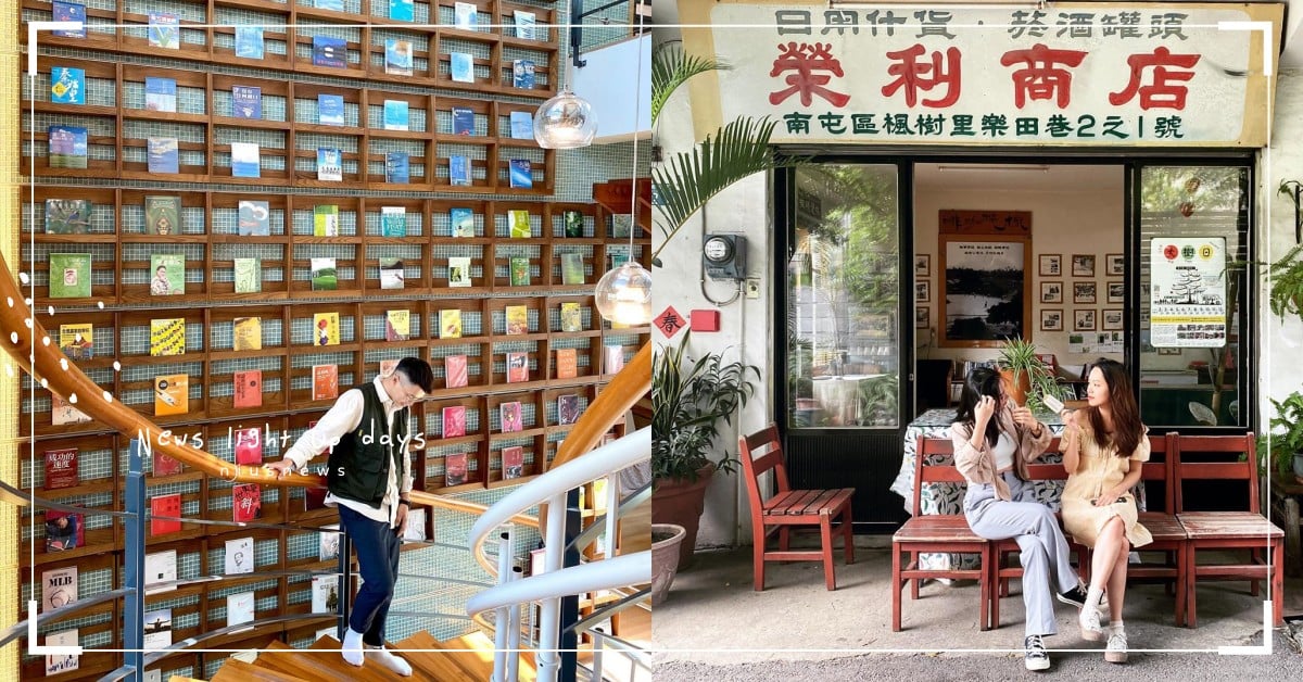 台中7個網美、文青必去拍攝景點！漸層書牆、老舊製糖廠、誠實商店每一處都能出美照 台中、台中旅遊、台中景點、網美拍照、愛玩妞中部