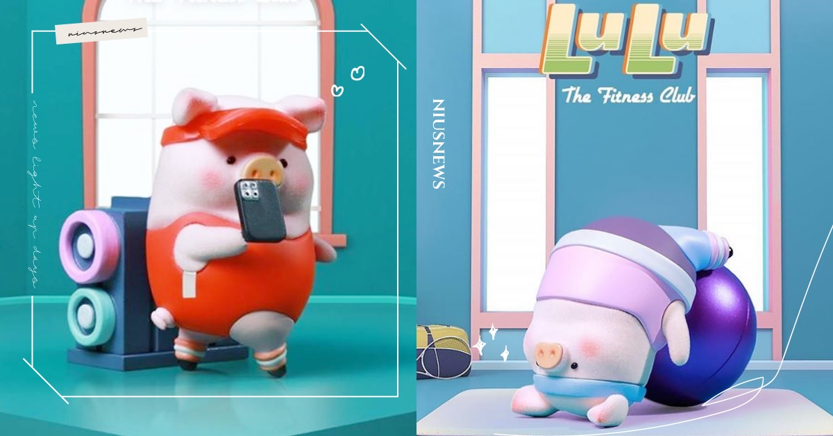 LULU豬動起來啦！超萌「罐頭豬運動系列」青春登場，瑜珈服包緊緊肥肉滿溢好療癒！ lulu豬、罐頭豬、cici story、toyzeroplus、玩具