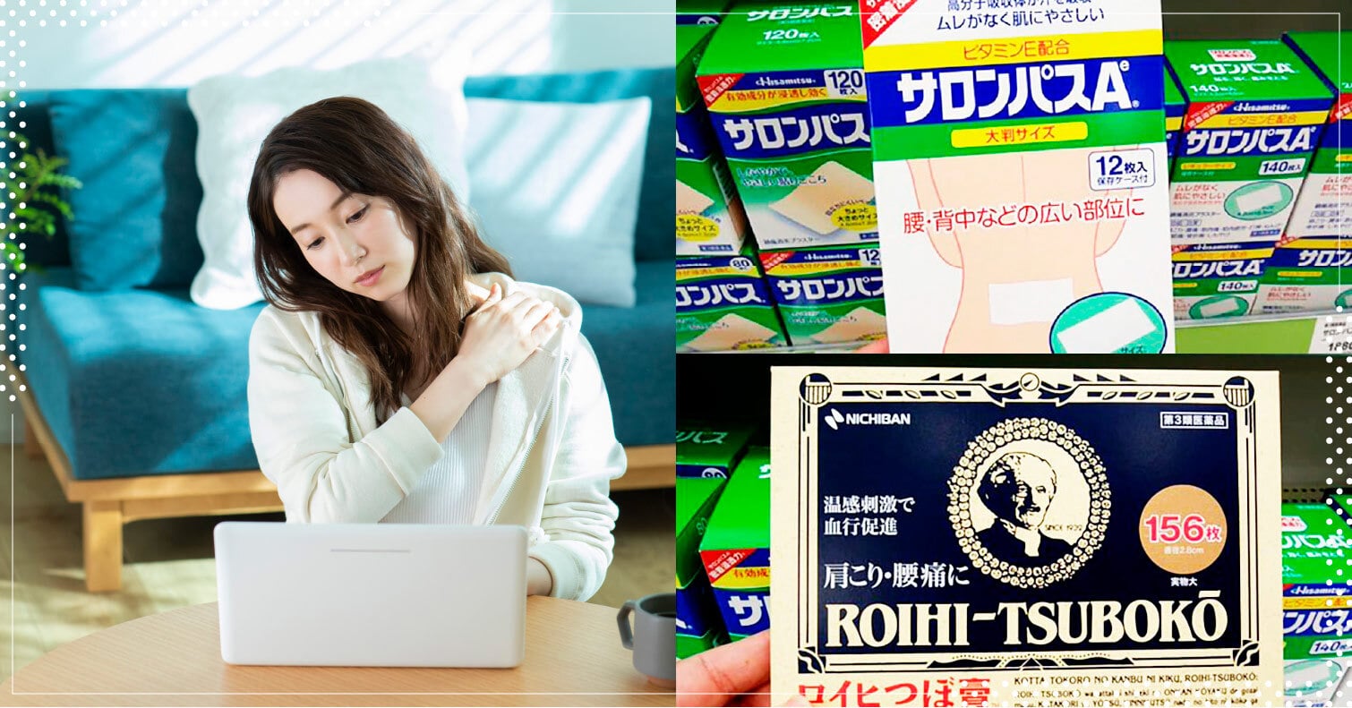 原來我一直貼錯膏藥！？2020年日本人氣痠痛貼布11選 健康、購物、藥妝、酸痛貼布