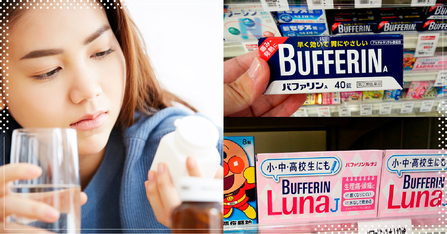 台灣人最愛囤貨的止痛藥有好多種，怎麼買才對？選好買滿，讓你跟疼痛說拜拜！ 日本旅遊、EVE、頭痛藥、藥妝、止痛藥