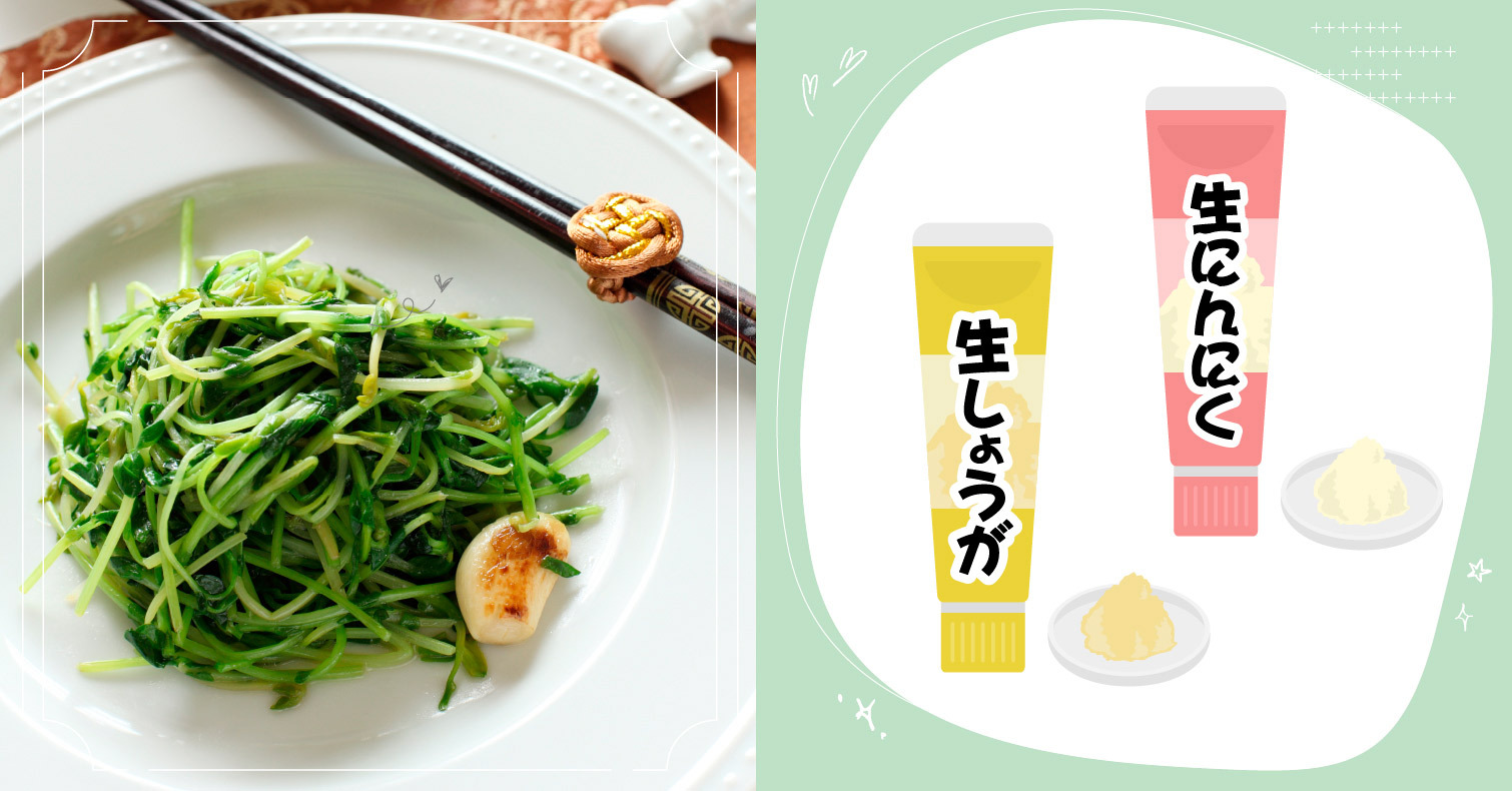 【我的日本生活物語】不跟薑蒜「切八段」！做菜好幫手便利調味條 食譜、料理、生活物語