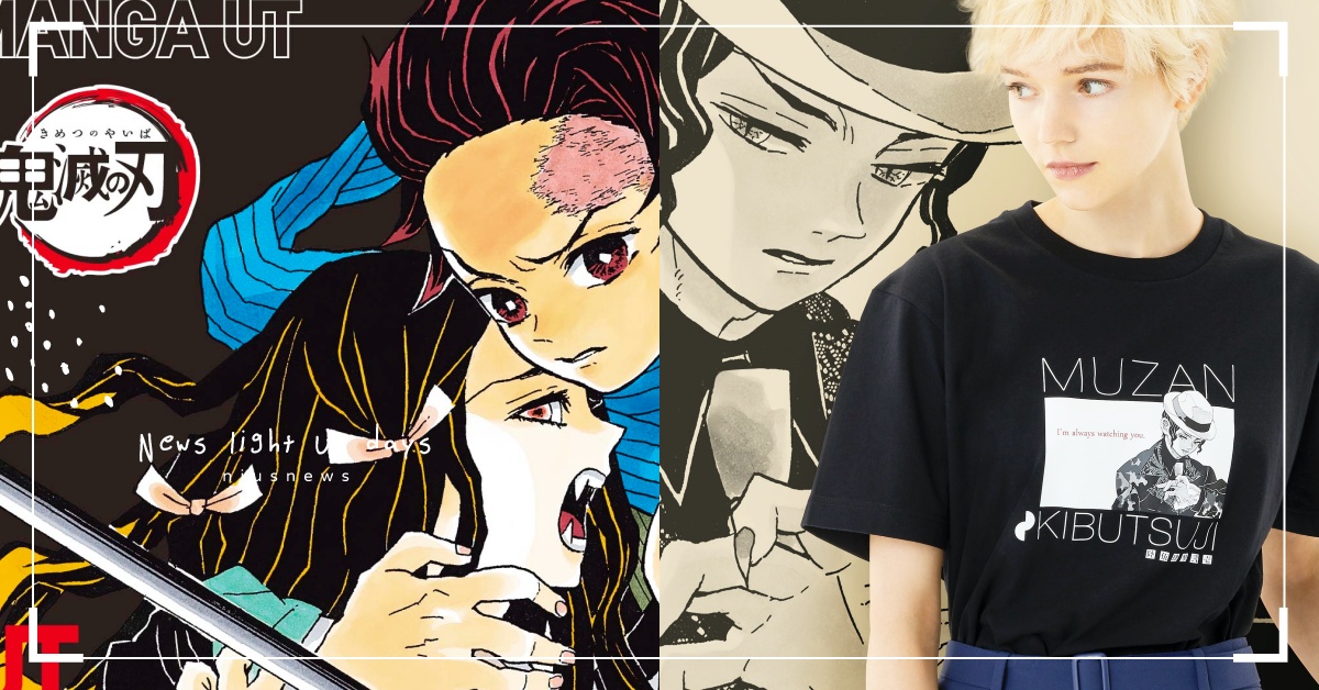 《鬼滅之刃》×UNIQLO潮T之呼吸8月登場！獨家款式超百搭，禰豆子藏胸口帶著走 鬼滅之刃、UNIQLO、UT、聯名、T恤、禰豆子、炭治郎、周邊