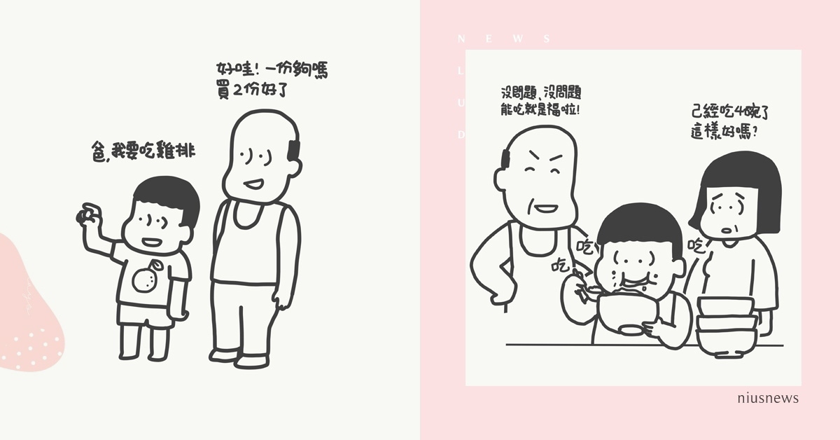 嫩嬰厭奶、挑食時，才能真正體會的父母心：「能吃就是福」｜山姆先生這一家 山姆先生這一家、山姆、父親節、爸爸、親子妞、媽媽妞、愛、家庭