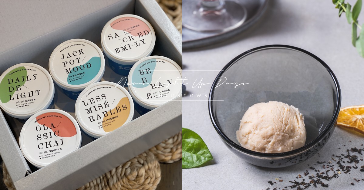 P&T柏林選茶×分子藥局聯名推「心靈安慰劑」冰淇淋！「雪茄紅茶」口味帶有煙燻感 P&T柏林選茶、分子藥局、心靈安慰劑冰淇淋、這批比較純有機茶特展、雪茄紅茶冰淇淋