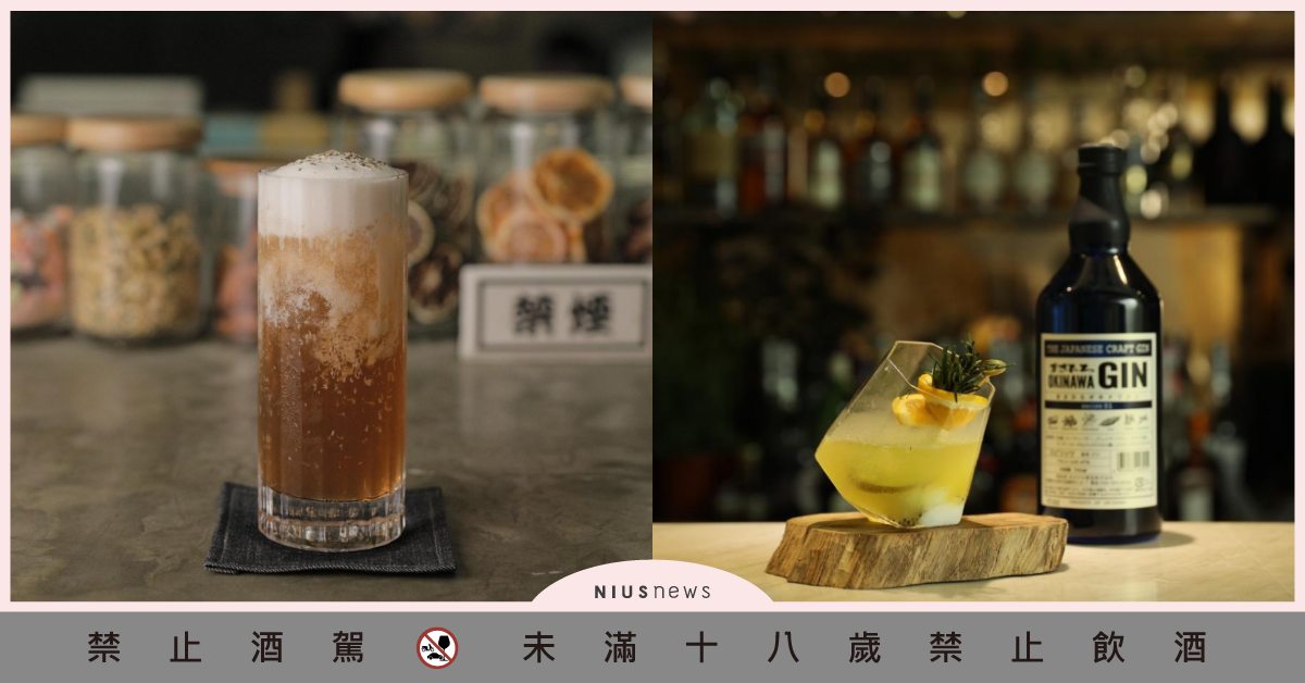 下班來去喝一波限定特調！沖繩琴酒聯手8間台北熱門酒吧，不出國也能體驗日本度假感 妞新聞酒吧地圖、東區酒吧、西區酒吧、台北酒吧、Sidebar、Find Alley、OAK Bar、龍九、 醜Sponge、酒西醫、艾澤拉斯台北浪人吧、Yoi