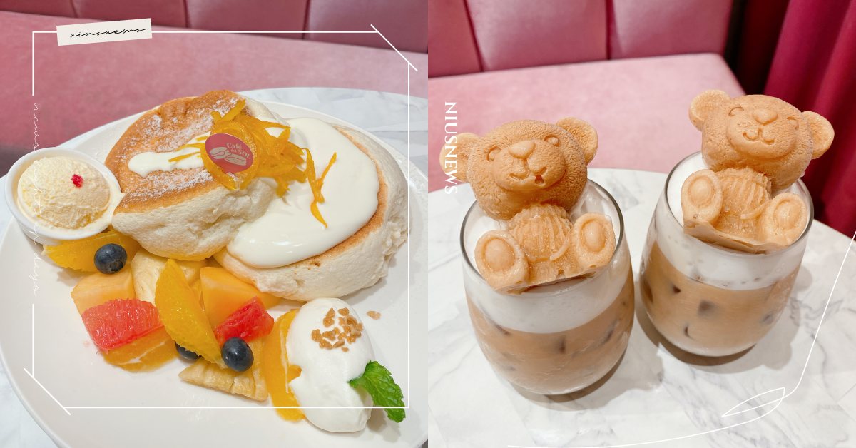 舒芙蕾控免出國就能吃「福岡人氣鬆餅」！隱藏版熊熊奶茶、甜橙乳酪鬆餅當下午茶太療癒 Café del SOL、福岡人氣鬆餅、舒芙蕾、熊熊奶茶、甜橙乳酪鬆餅