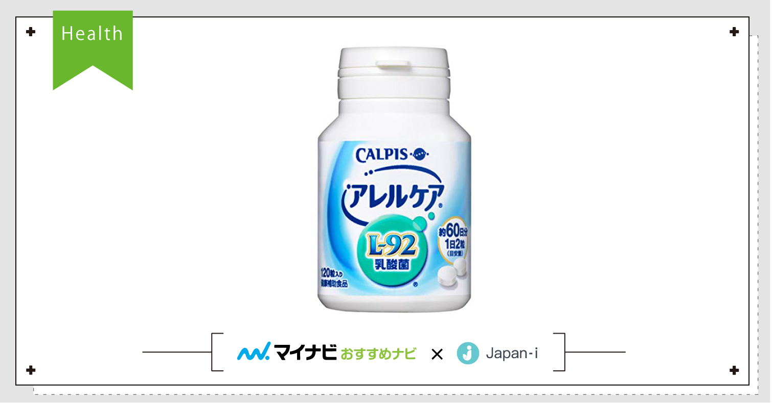 11款推薦的乳酸菌保健食品｜公開專家嚴選5大排名！ KATAOKA HANA、保健食品、好物推薦、日本必買