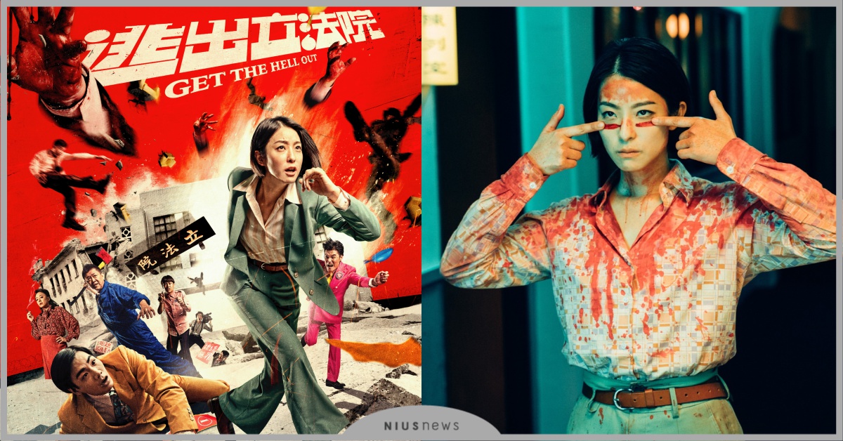 8/10新片速報：立委打架、新冠肺炎肆虐！網友：《逃出立法院》根本神預言！ 逃出立法院、皮行者、魔鬼對決、天劫倒數、電影