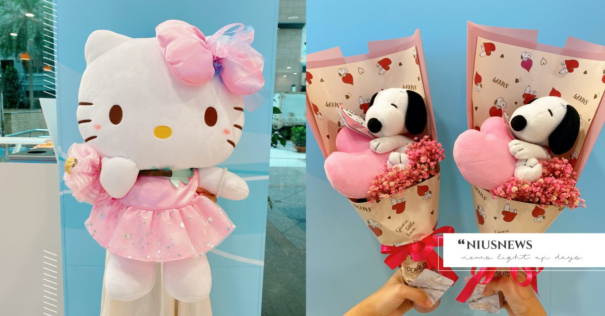 KITTY花之精靈玩偶、史努比乾燥花束像極了愛情！7-11「七夕情人節」放閃清單 統一超商、7-11、七夕情人節、Hello Kitty、精靈寶可夢、史努比