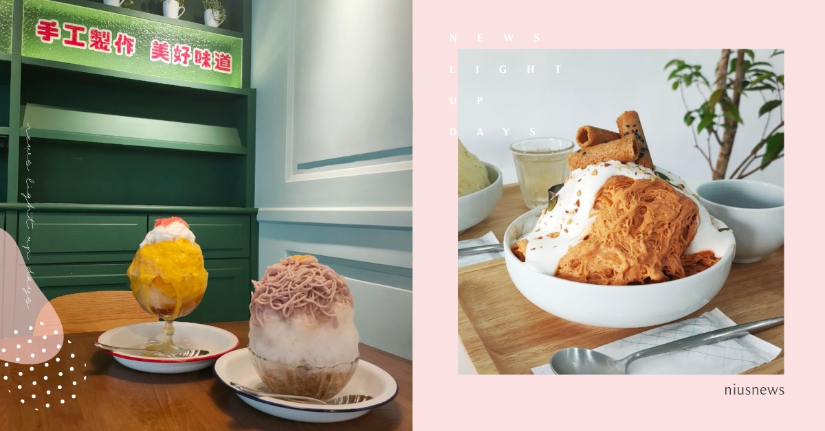 6家高雄不能不吃的特色冰店！金沙芋頭、富士蘋果、泰式奶茶一個也不能少 高雄、高雄旅遊、高雄美食、高雄冰品、高雄冰店