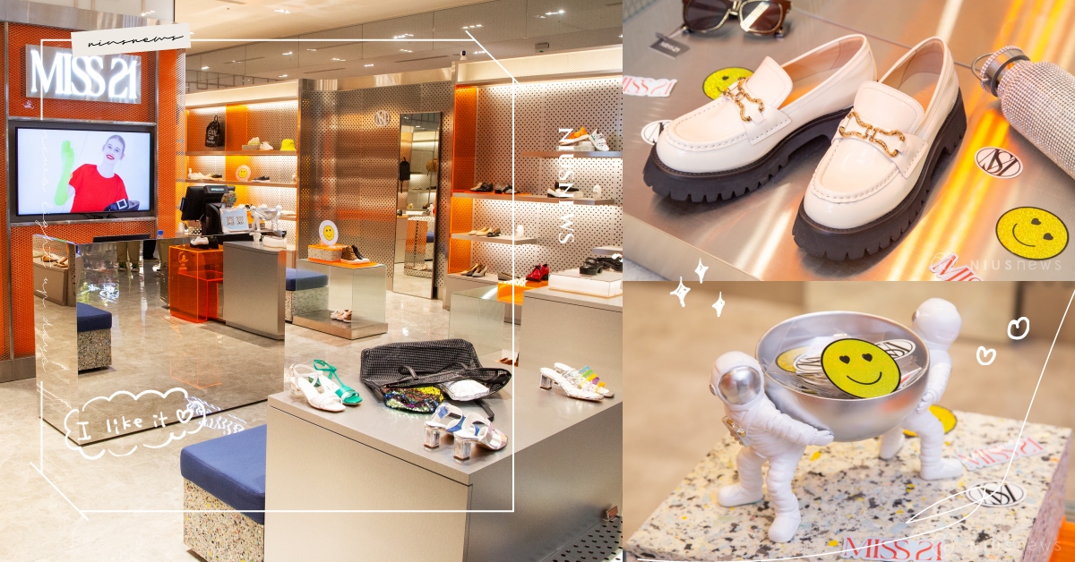 百變少女私藏愛鞋大公開！挑戰古靈精怪的前衛美學，瘋玩潮流妳最型！ MISS 21、  MISS 21宏匯廣場旗艦店