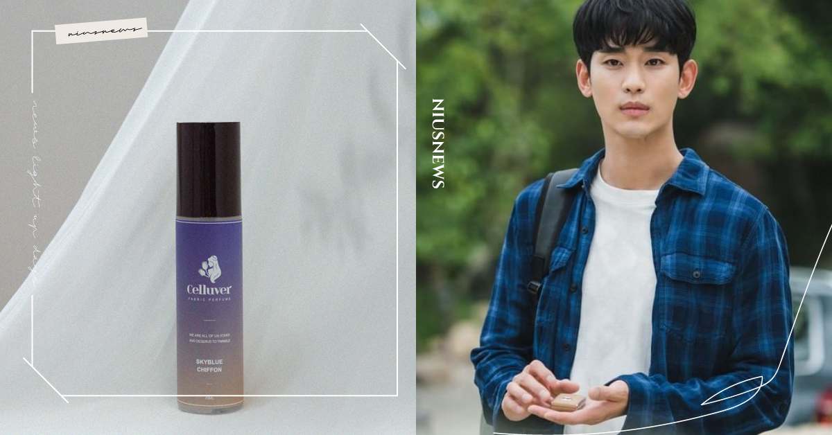 原來鋼太愛寶寶皂香！《雖然是精神病但沒關係》金秀賢劇中香氛公開，台灣也將開賣 金秀賢、衣物香氛噴霧、雖然是精神病但沒關係、徐睿知、韓劇