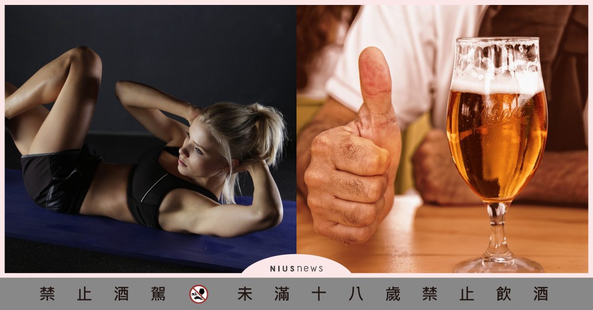 健身人可以喝酒嗎？營養師分享運動×酒精4大要點，微量攝取酒精其實沒關係！ 運動、瘦身、健身課程、營養師、啤酒、酒精攝取、一對一私人教練、飲食攝取、飲食管理