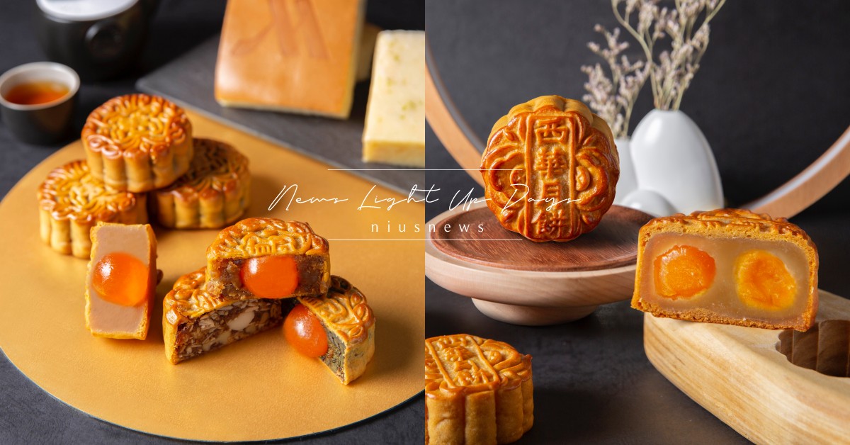 中秋節禮盒40選！經典奶皇、XO醬蛋黃、福灣巧克力和香菇魯肉口味通通有 中秋節禮盒、Lady M、星巴克、舊振南、cama café、團圓堅果、Mister Donut、微熱山丘、咖樂迪咖啡農場、吉室、唐緹、一之軒、不二堂、辻利茶舗、COLD STONE、GODIVA、郭元益、西華飯店、小茶栽堂、萬豪酒店、PAUL、誠品行旅、君品酒店、S Hotel、文華東方酒店、W飯店