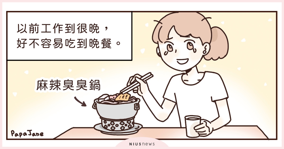 好好吃飯也是一種奢侈！工作忙碌口味越吃越重，其實是舌尖上的疲累！｜ 這就是人蔘啊 職場、新鮮人、帕帕珍、漫畫