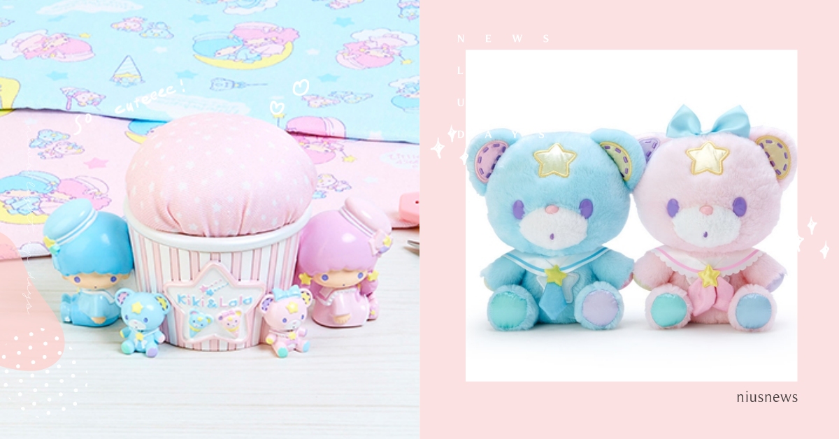 KIKI&LALA和熊熊PK可愛！「雙星仙子」45週年超萌水手服新周邊粉嫩爆擊！ KIKI&LALA、雙星仙子、45週年、熊熊、周邊、Puff&Poff、水手服