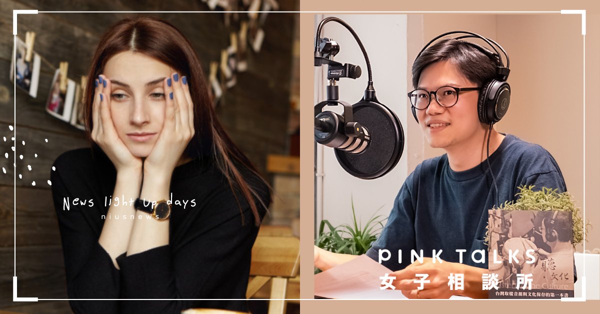 海外求職正夯？5大迷思「外國月亮不一定較圓，喜歡現在的自己比較重要」｜女子相談所 Podcast、職涯規劃、職女子海外求職、職場、畢業季