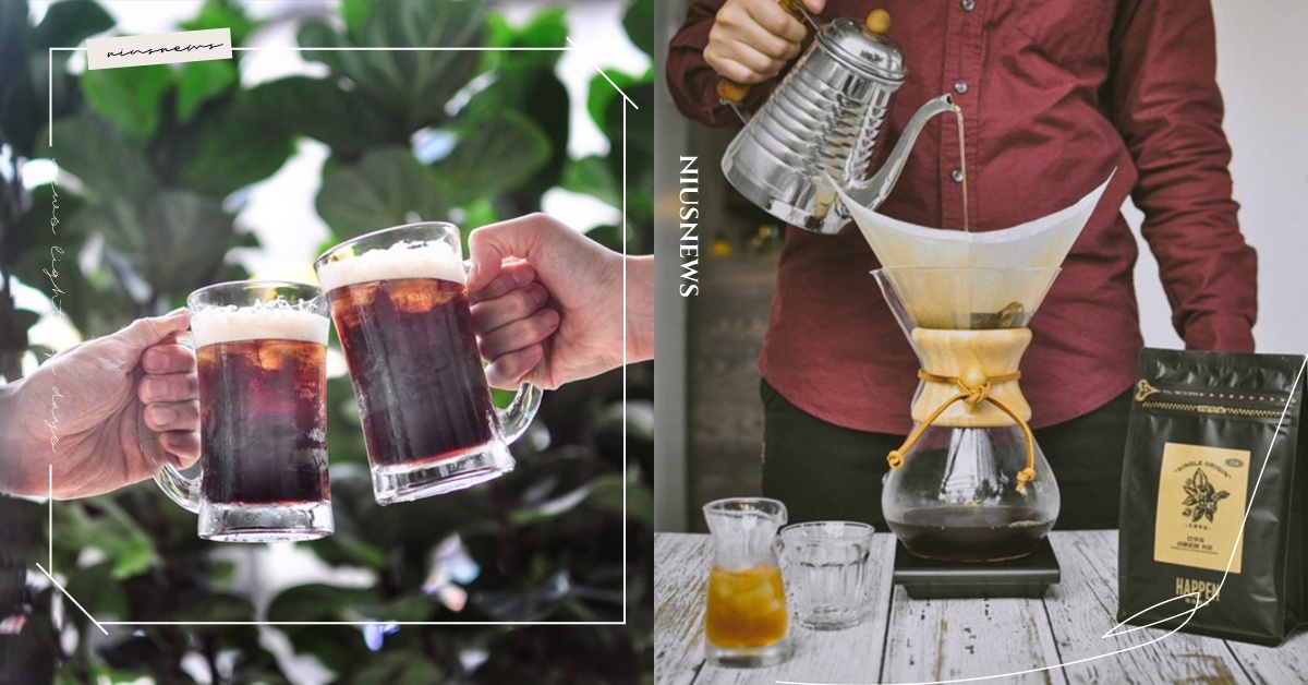 全球爆紅的「Cold Brew」冷萃咖啡是什麼？簡單4步驟就能製作 Cold Brew 、冷萃咖啡