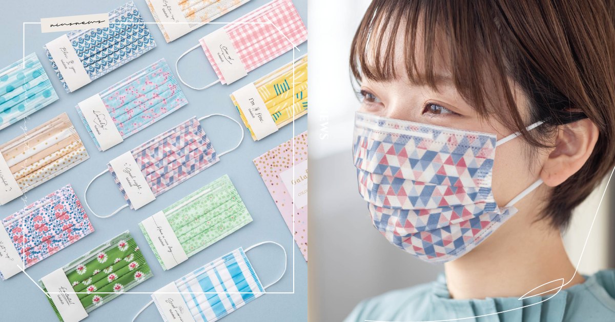 搶翻！日本「印花口罩」可愛波點、浪漫碎花，疫情防疫戴口罩也要講求時尚！ 日本、口罩、印花口罩、防疫、新冠肺炎、FELISSIMO