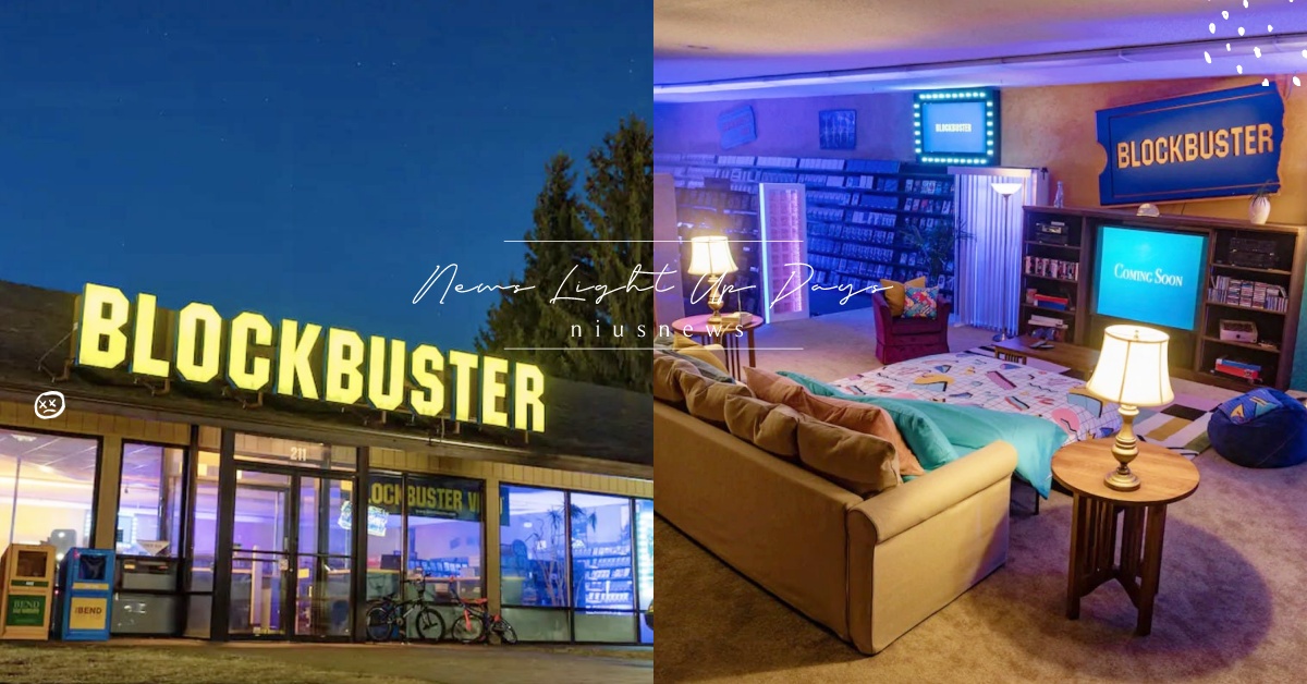 美國「百視達」最後一間門市歇業！與Airbnb推告別旅宿，4美元即可追劇到天亮 百視達、美國、Airbnb、旅宿、倒閉