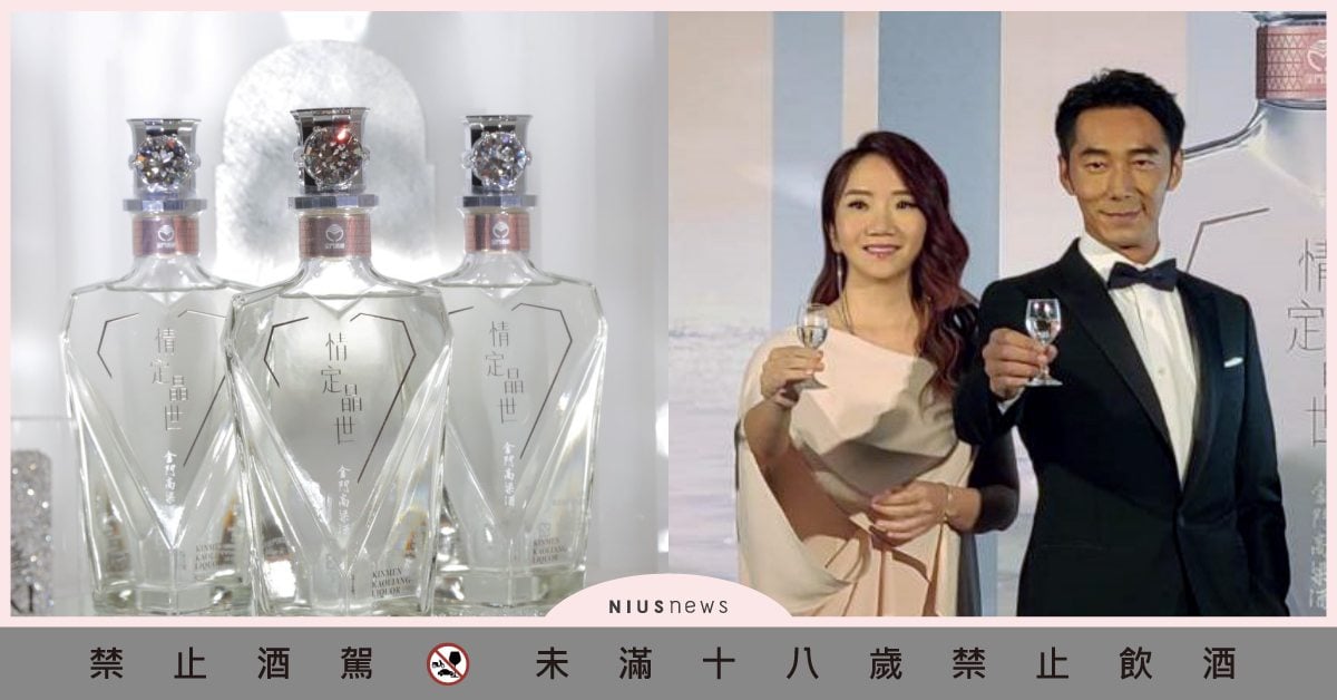 超奢華施華洛世奇「心型金門高粱」買酒送鑽！陶子：夫妻無難事，一口高粱即可解決！ 金門高粱、黑松、陶晶瑩、李李仁、施華洛世奇、Swarovski、2020、高粱酒、陳年凍高