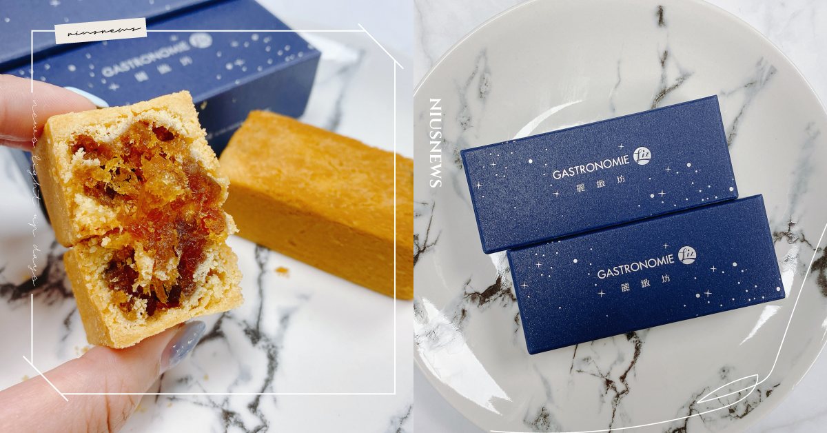 「麗緻坊」也有經典台式糕點！「麗緻鳳梨酥」紮實的果肉纖維＆清甜內餡令人吮指回香 鳳梨酥名品點點名、最好吃的我都要、麗緻坊、麗緻坊鳳梨酥、鳳梨酥