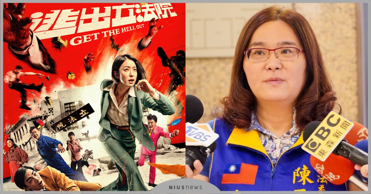活屍片《逃出立法院》首映血漿狂噴！「夾手立委」陳玉珍站台爆笑稱：學起來下次可以用 逃出立法院、立委、電影、陳玉珍、賴雅妍、活屍