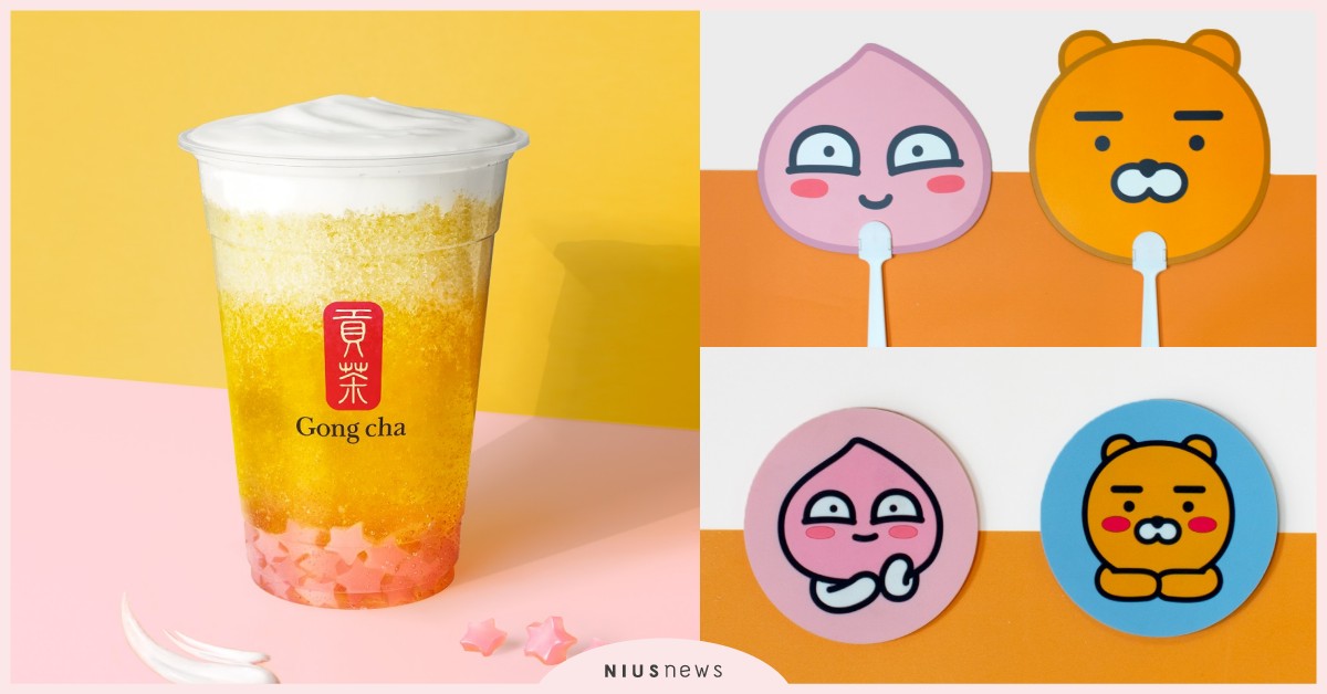 KAKAO FRIENDS×貢茶聯名限定4款新品！還有獨家超萌「提袋」和「杯墊」 KAKAO FRIEND、貢茶、Ryan、Apeach、莎莎奶蓋芒果、甜星熱情水果派對、甜星樂桃桃果茶、甜星奶蓋星鑽樂桃桃