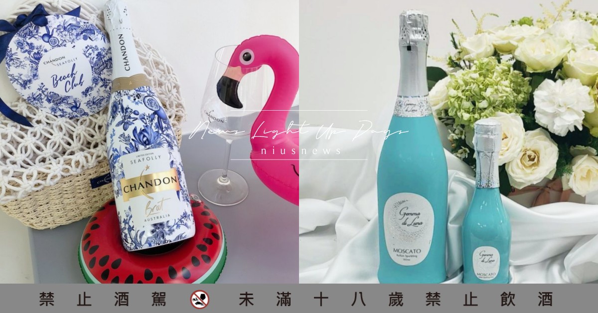5款超高顏值氣泡酒！蒂芬妮藍寶石酒、凱歌錄音帶組、CHANDON限定香檳一次收 七夕情人節、凱歌錄音帶香檳、CHANDON、蠟燭、香氛、香檳、氣泡酒、禮盒、送禮