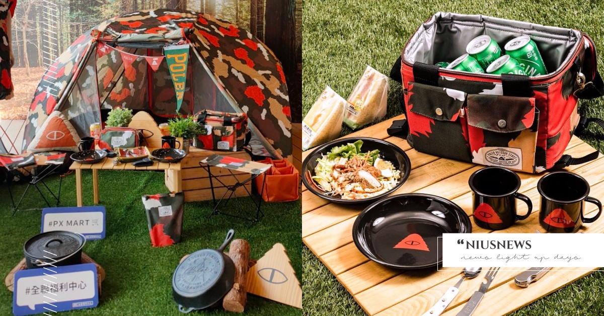 全聯帶大家去露營啦！全新集點換購「POLeR」睡袋、帳篷、拖車最低3折起 全聯、集點、露營、換購、POLeR