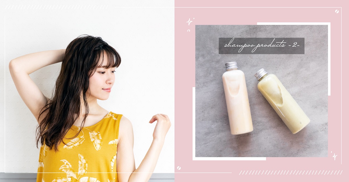 推薦20款捲翹髮用洗髮精！修護毛躁，打造沙龍歸來般的美麗秀髮（下） 好物推薦、齊藤 Aki、洗髮精、美髮