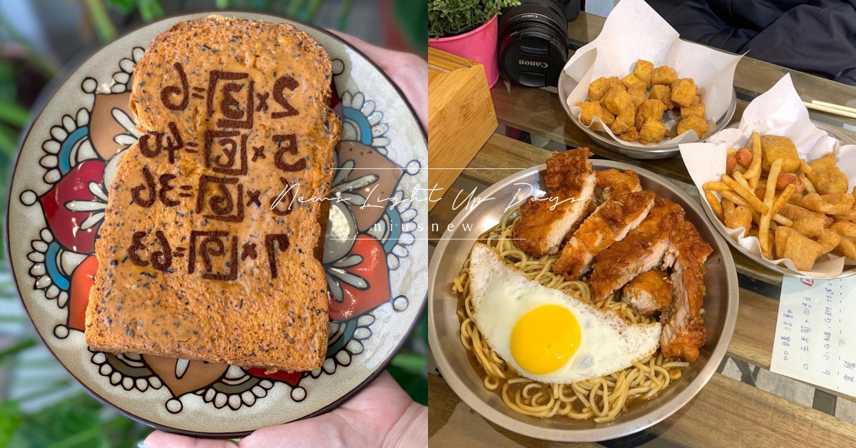 台中西屯必吃5間！早餐「記憶吐司」、午餐「烤冷麵」、晚餐「ㄔ雞排」一次滿足 台中西屯必吃、ㄔ雞排、人家是女生、韓馨巧烤冷麵、大麻粉圓、小島遇見他、愛玩妞坐咖啡廳、愛玩妞口袋清單、愛玩妞中部