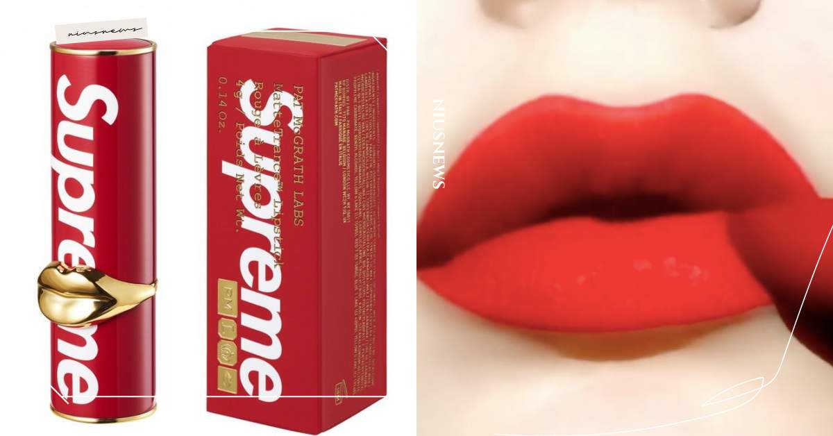 想要+1！Supreme聯名Pat McGrath推唇膏，紅色唇殼搭小金唇太時髦 Supreme、Pat McGrath、聯名
