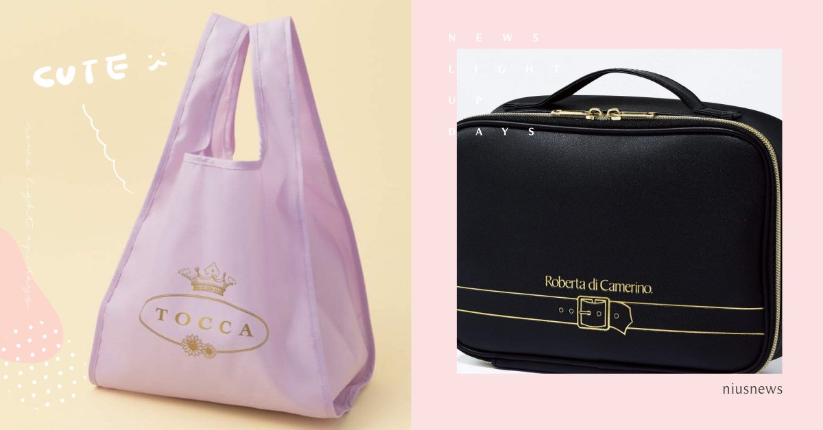 9月號日雜附錄！TOCCA環保袋＆JILLSTUART收納包，質感配件詢問度翻倍 雜誌、日雜、附錄、mook