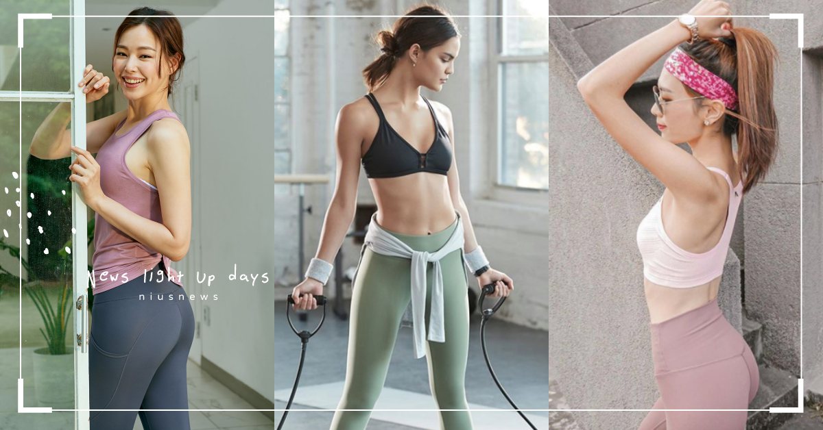 運動穿搭還有這些可以選！「小屁股縫線、粉嫩色系」，運動、漂亮打卡都顧到！ 運動、運動服、瑜珈服、穿搭、運動背心、運動褲、DANSKIN、Mulawear、MOLLIFIX