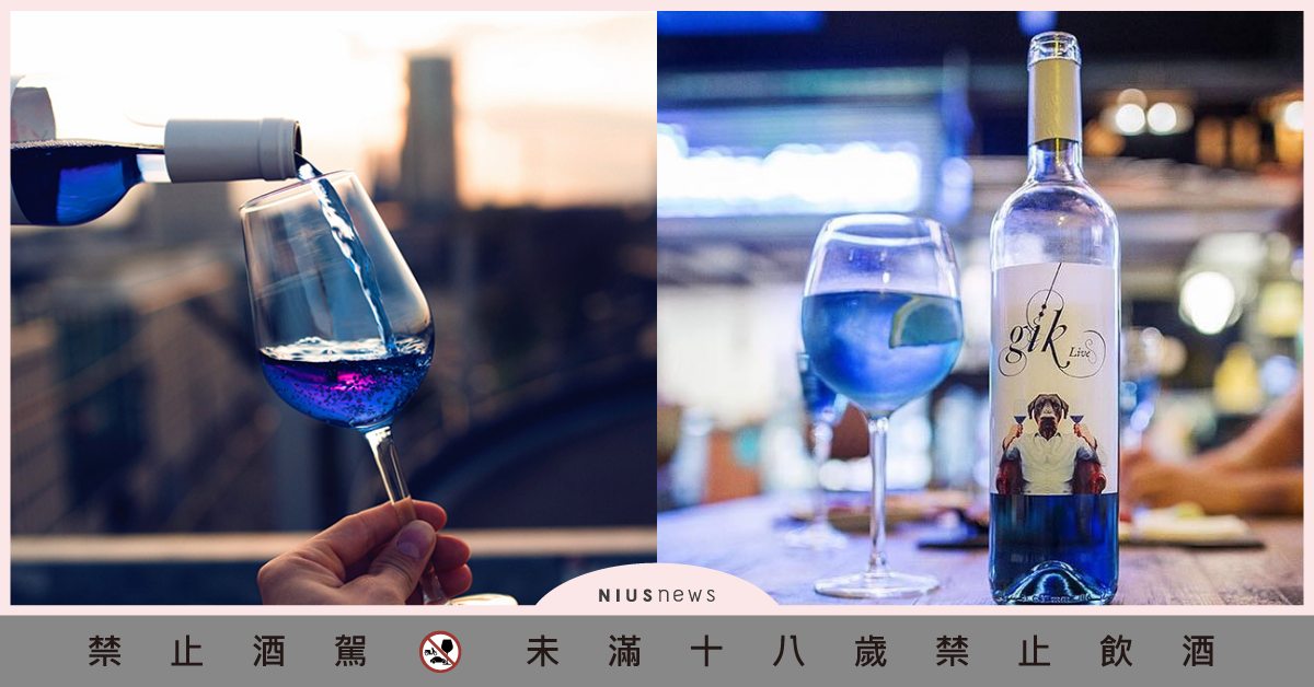 夢幻靛藍葡萄酒「Gik Blue」！微酸微甜＆迷人酒體太吸睛，台灣也買得到！ 酒酒窩好酒推薦、藍色葡萄酒、Gik Blue、草本香氣、葡萄酒、紅酒