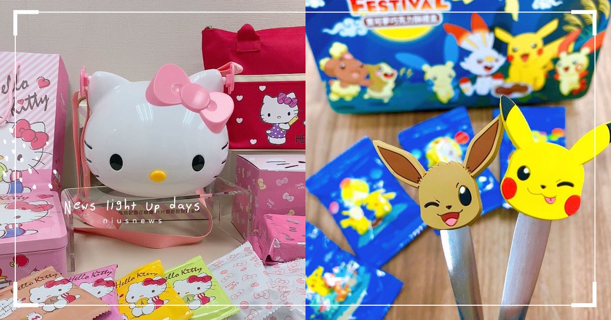 Hello Kitty、寶可夢、米奇陪粉絲過節！7-11推出5款造型超萌中秋禮盒 7-11、Hello Kitty、精靈寶可夢、米奇、皮卡丘