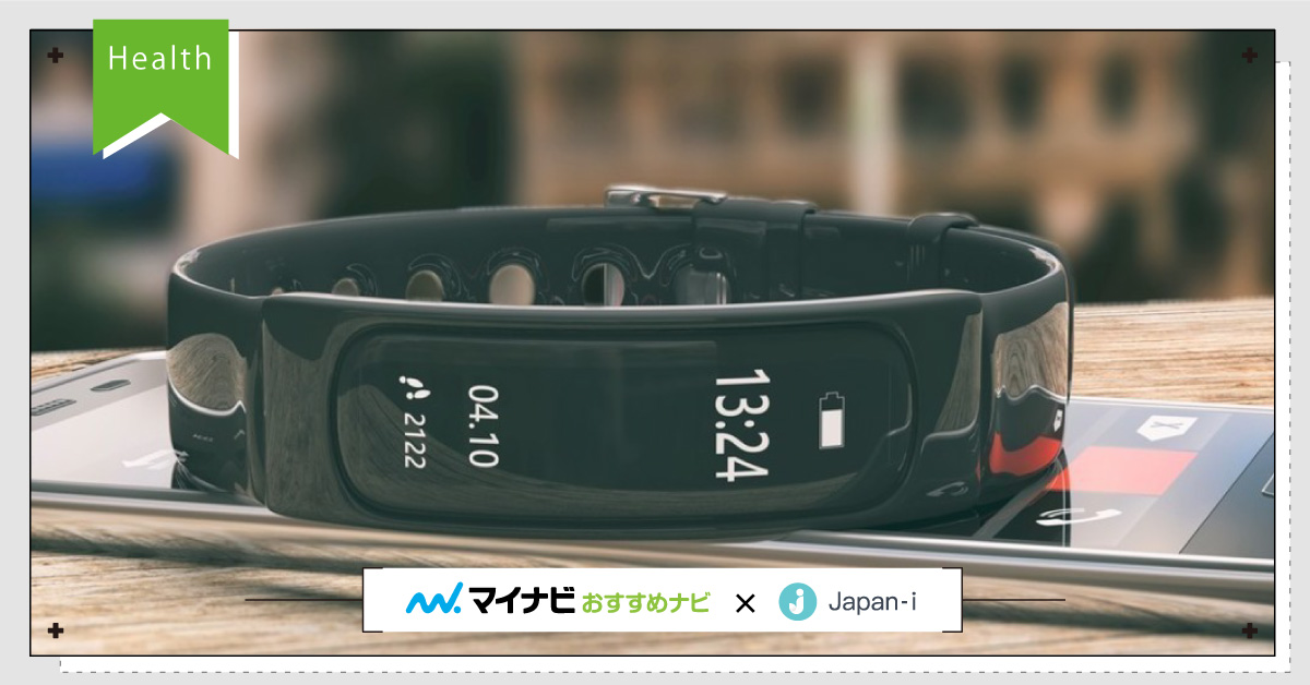 推薦13款活動計量器！嚴選Fitbit、Garmin、TANITA大廠產品（下） 好物推薦、牧野 仁、活動計量器